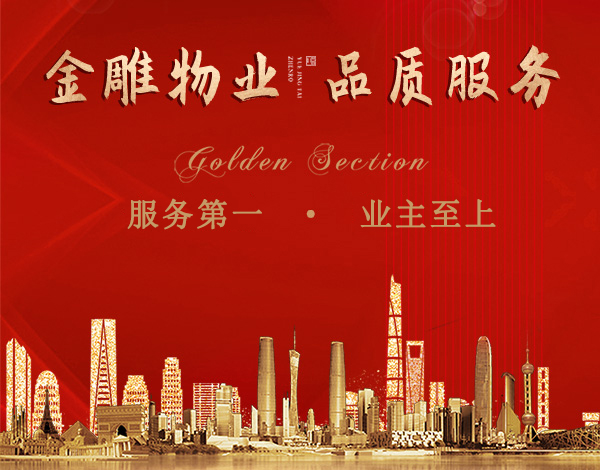 青云明珠與青云社區(qū)、業(yè)委會(huì)聯(lián)合開(kāi)展“植綠于心?倡導(dǎo)于行”3.12植樹(shù)節(jié)主題活動(dòng) ?